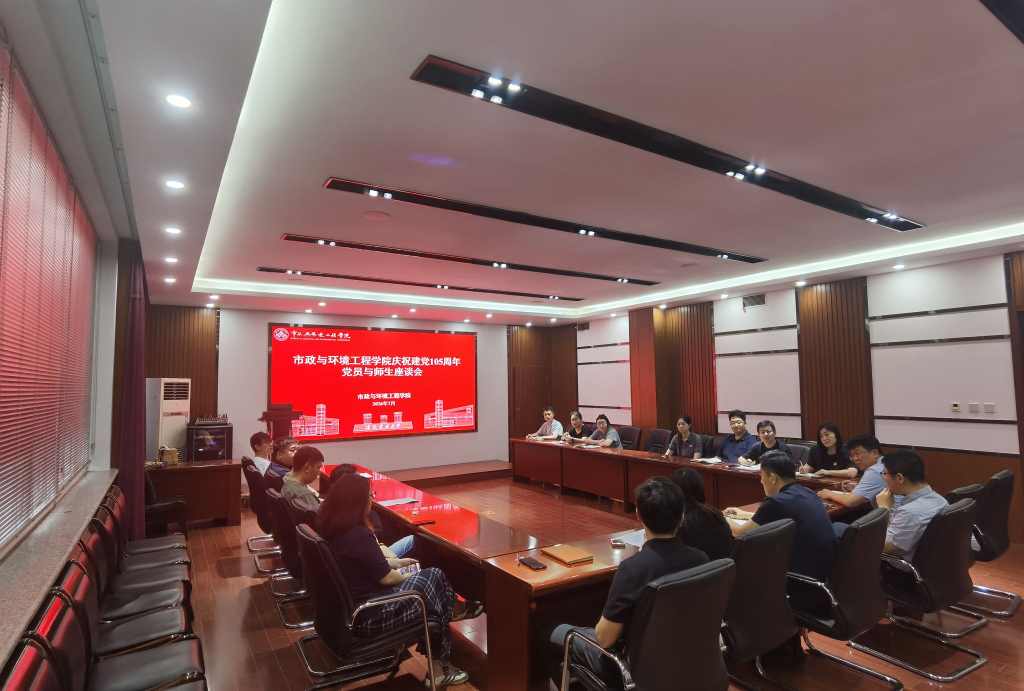 忆初心 强党性 促发展｜市政与环境工程学院召开庆祝建党105周年党员师生座谈会